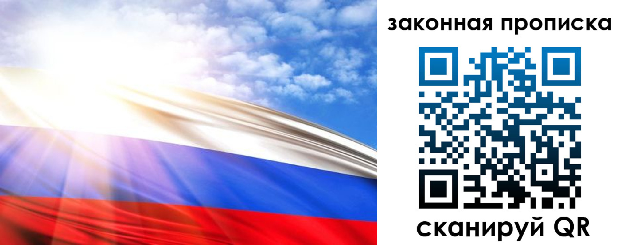 прописка гарантия в Альметьевске