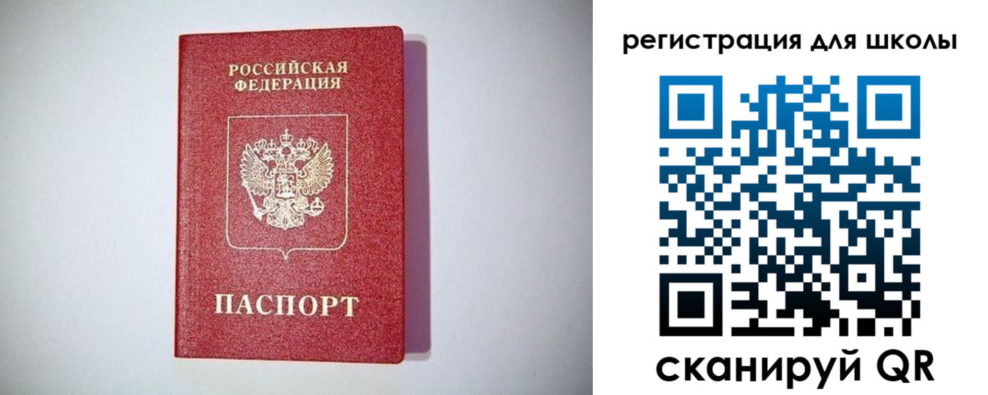 временная прописка в Альметьевске