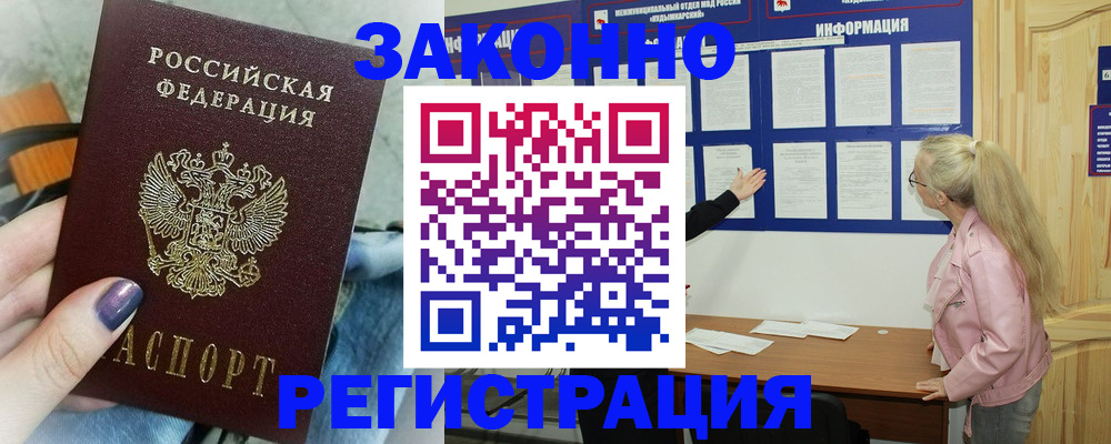 прописка поиск в Альметьевске