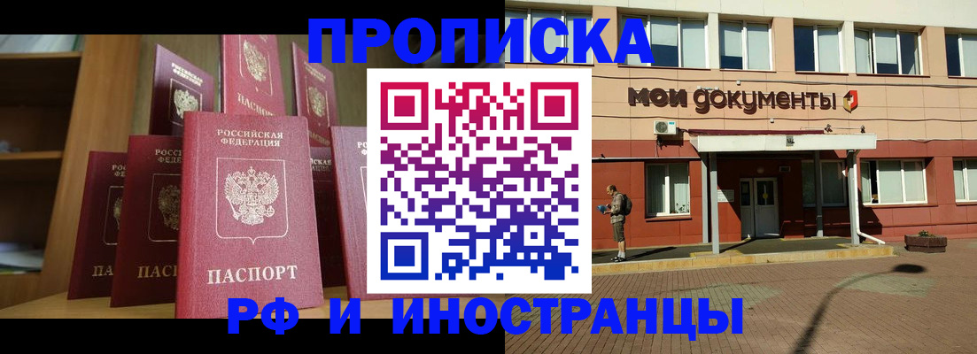 прописка для кредита в Альметьевске