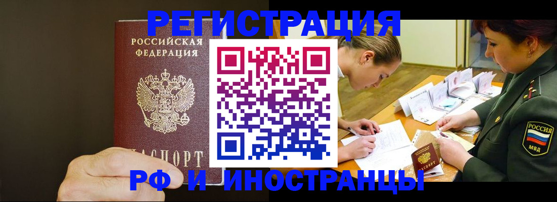 временная регистрация собственник в Альметьевске