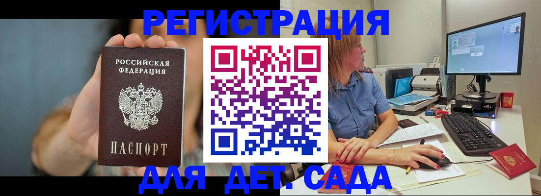 прописка иностранных граждан в Альметьевске