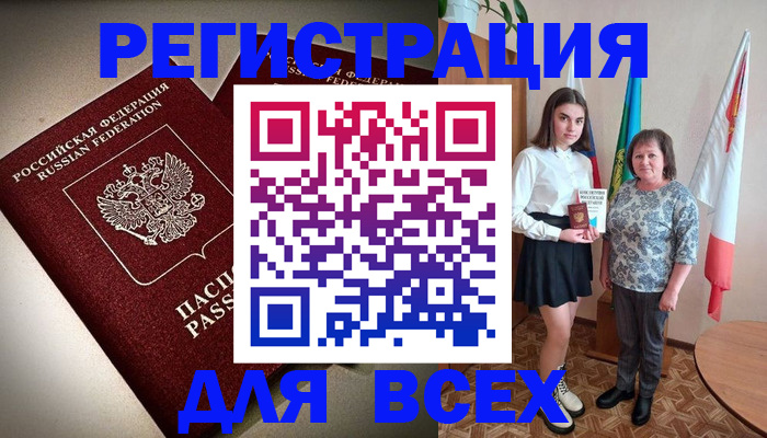 временная регистрация купить в Альметьевске